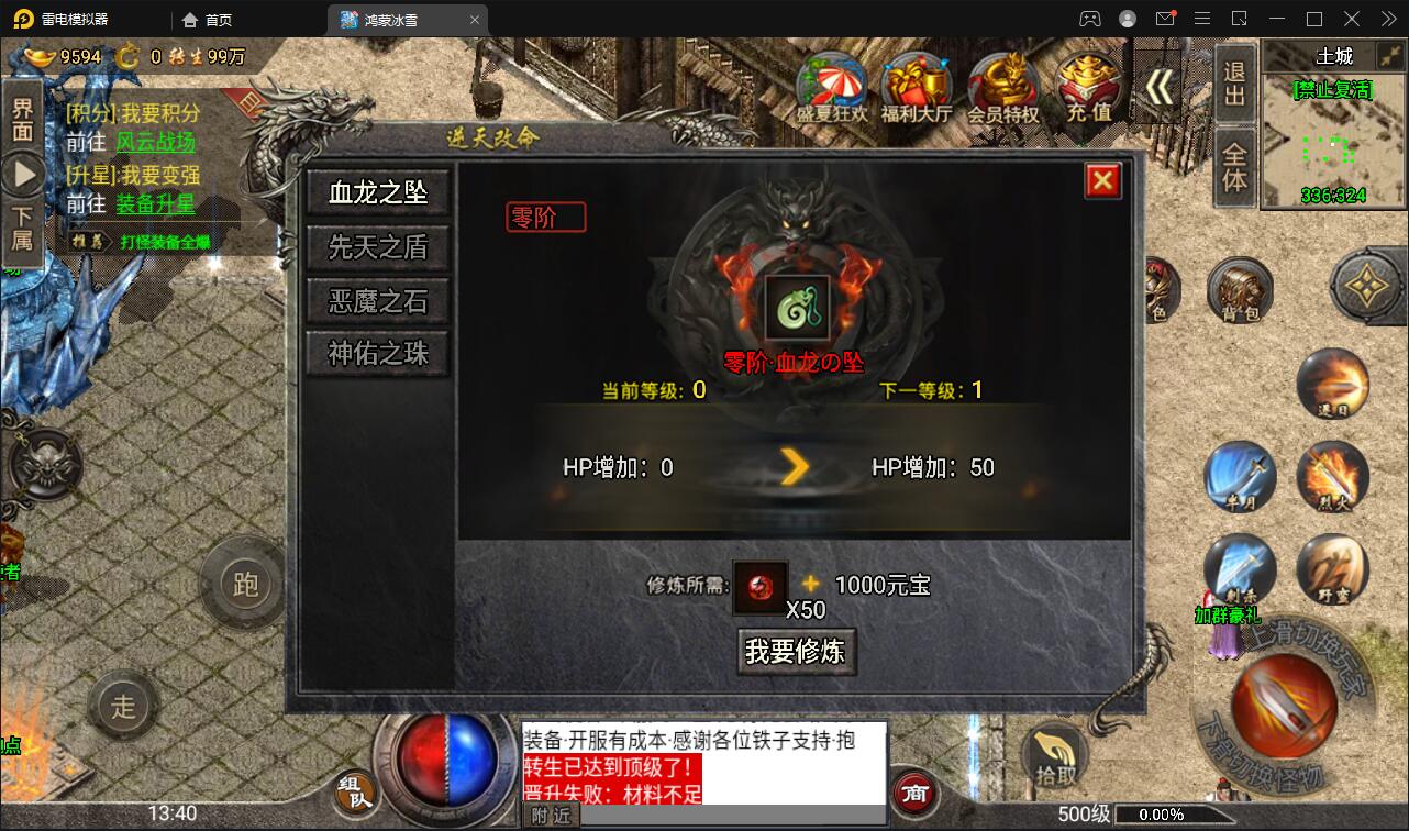 图片[8]-战神引擎传奇手游【鸿蒙冰雪单职业免授权版】最新整理Win半手工服务端+充值后台-上品源码网