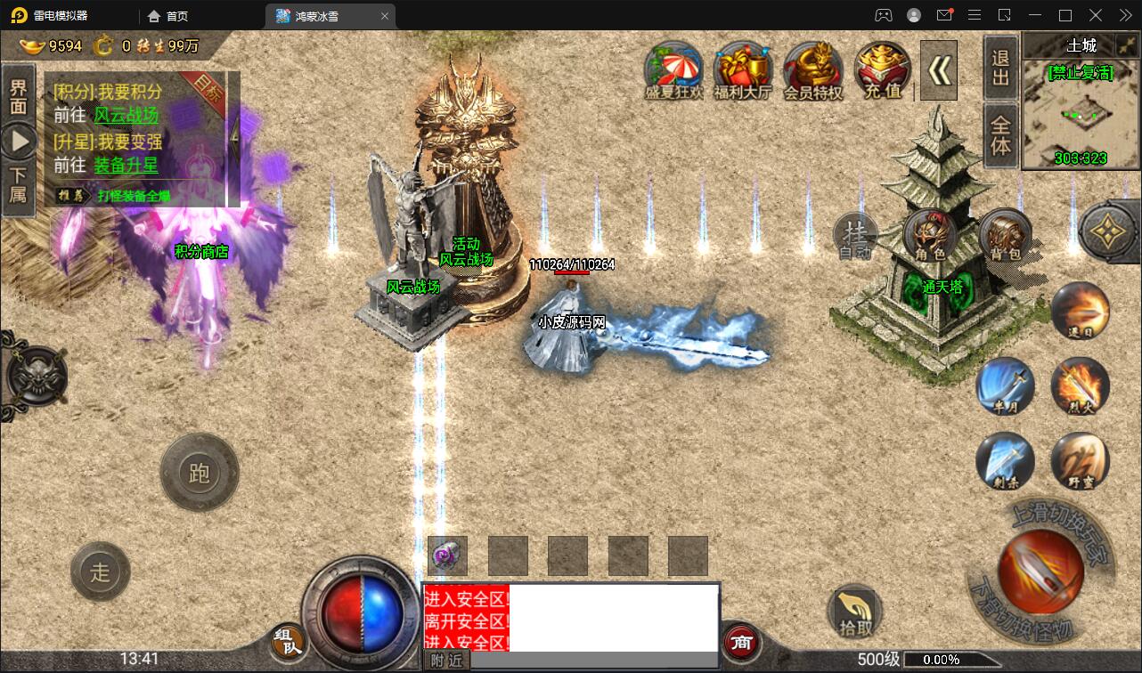 图片[10]-战神引擎传奇手游【鸿蒙冰雪单职业免授权版】最新整理Win半手工服务端+充值后台-上品源码网