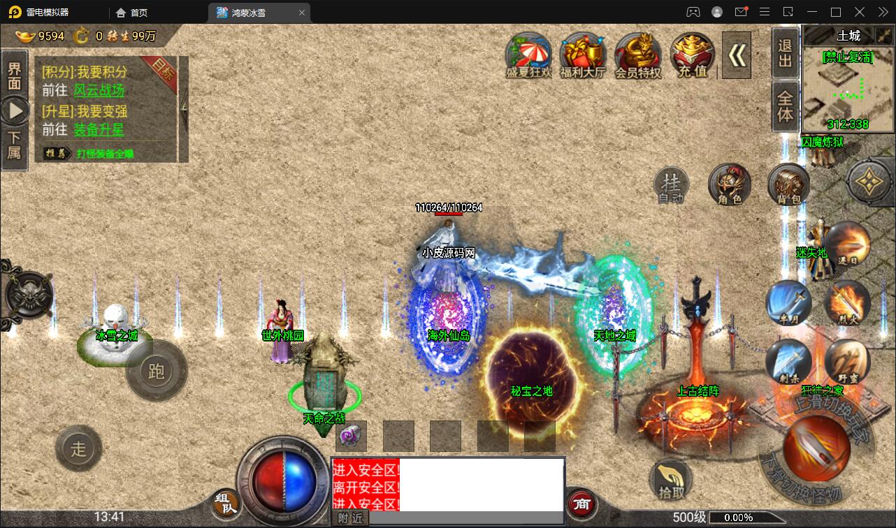 图片[11]-战神引擎传奇手游【鸿蒙冰雪单职业免授权版】最新整理Win半手工服务端+充值后台-上品源码网