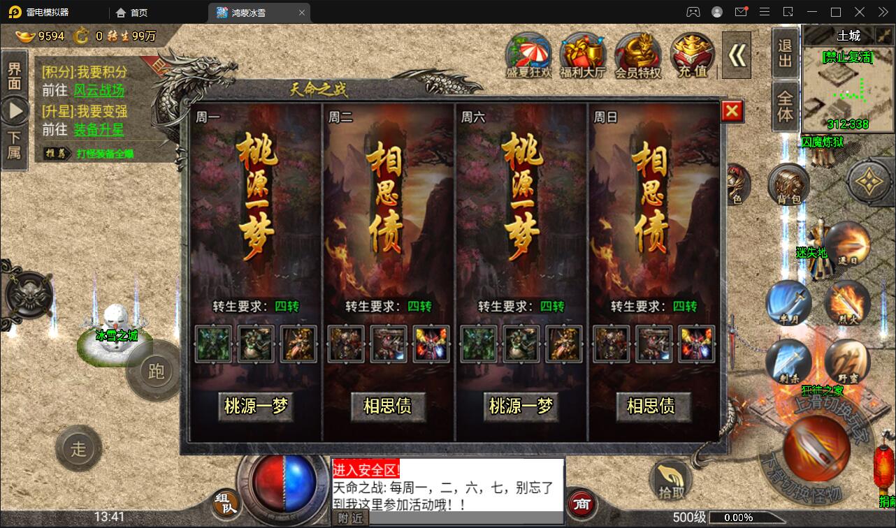 图片[12]-战神引擎传奇手游【鸿蒙冰雪单职业免授权版】最新整理Win半手工服务端+充值后台-上品源码网