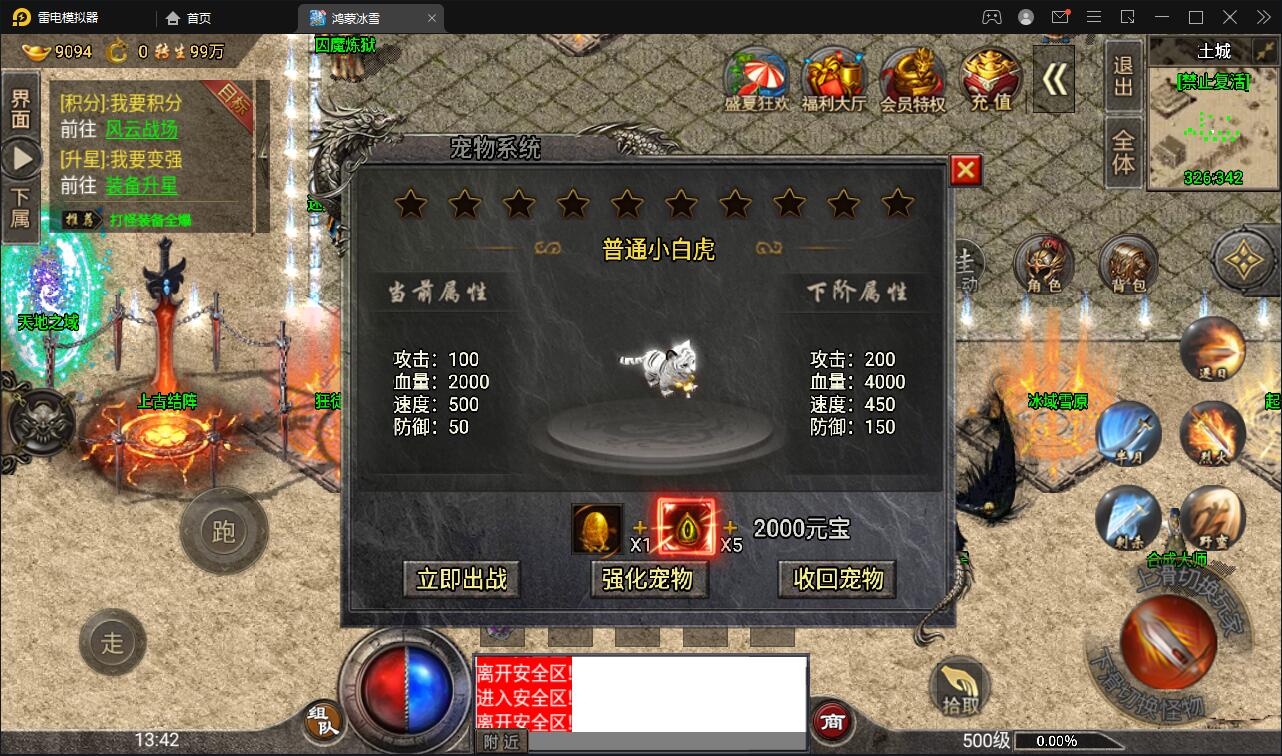 图片[13]-战神引擎传奇手游【鸿蒙冰雪单职业免授权版】最新整理Win半手工服务端+充值后台-上品源码网