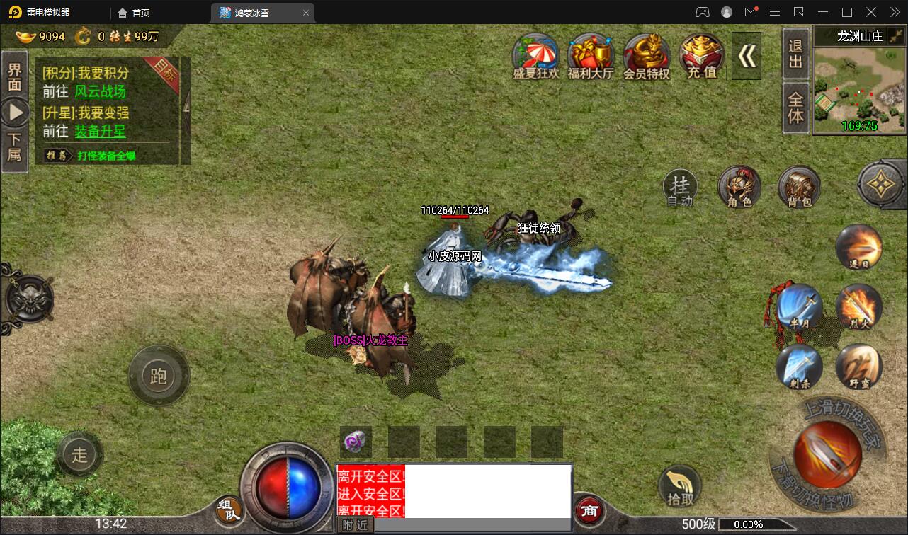 图片[14]-战神引擎传奇手游【鸿蒙冰雪单职业免授权版】最新整理Win半手工服务端+充值后台-上品源码网