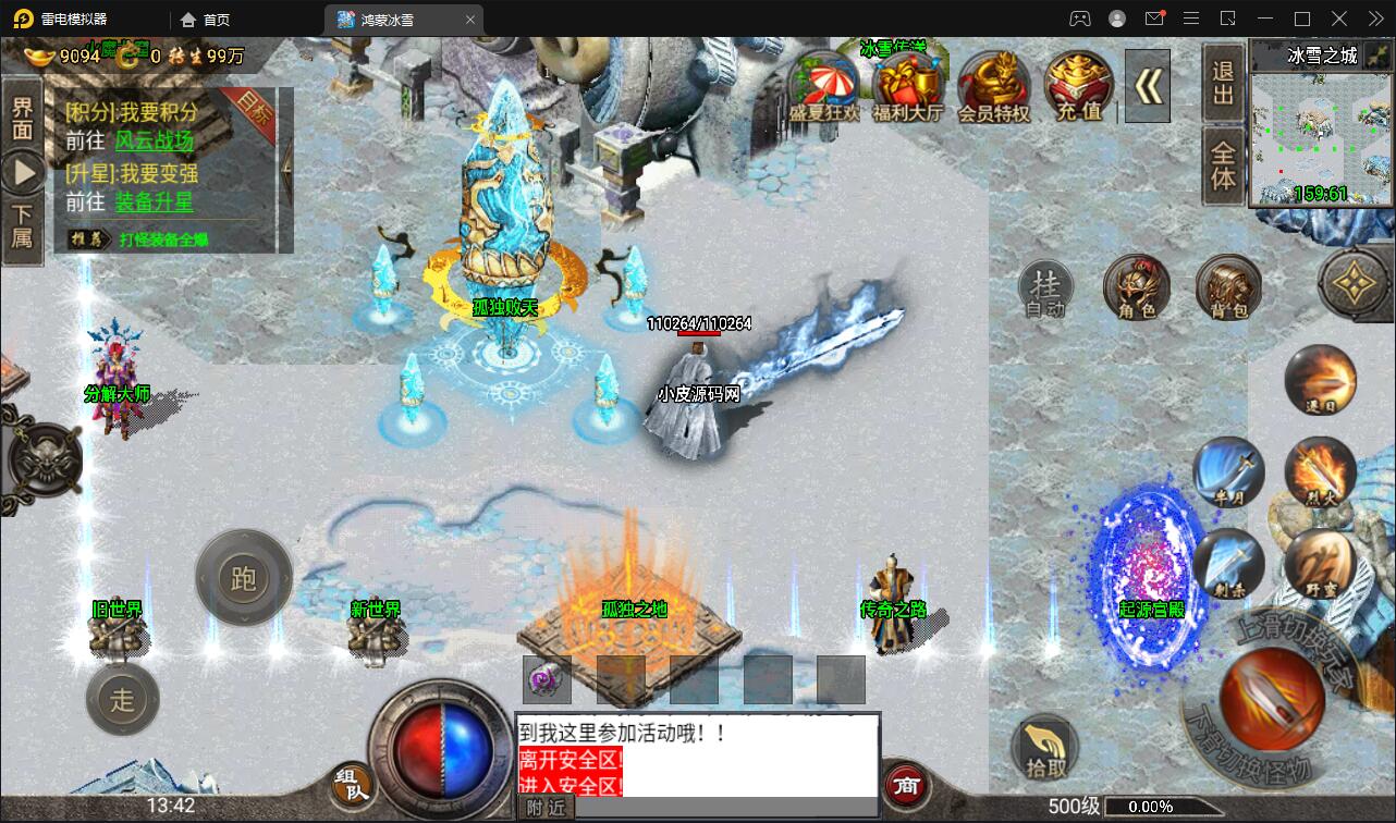 图片[15]-战神引擎传奇手游【鸿蒙冰雪单职业免授权版】最新整理Win半手工服务端+充值后台-上品源码网