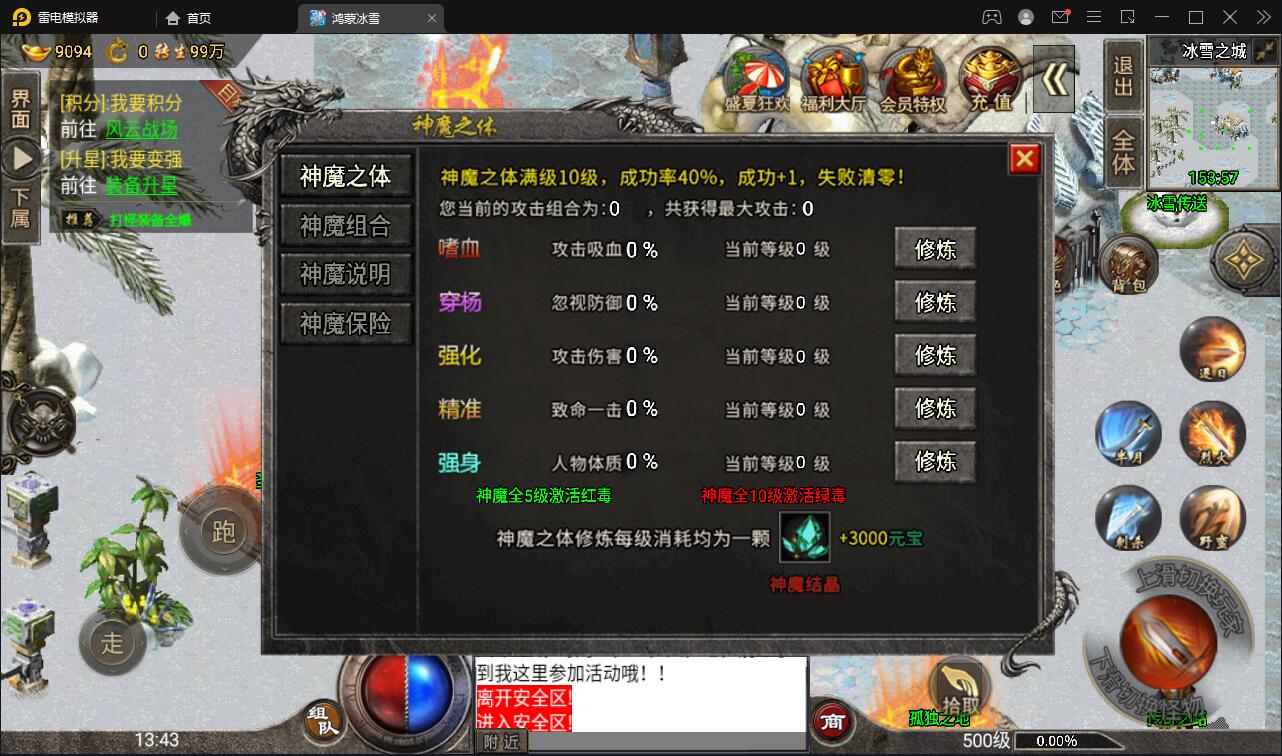 图片[16]-战神引擎传奇手游【鸿蒙冰雪单职业免授权版】最新整理Win半手工服务端+充值后台-上品源码网