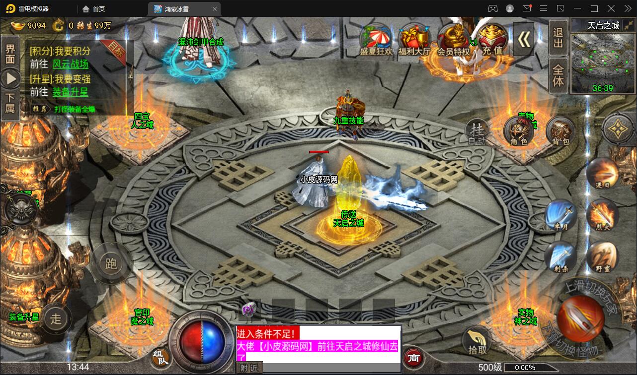 图片[17]-战神引擎传奇手游【鸿蒙冰雪单职业免授权版】最新整理Win半手工服务端+充值后台-上品源码网