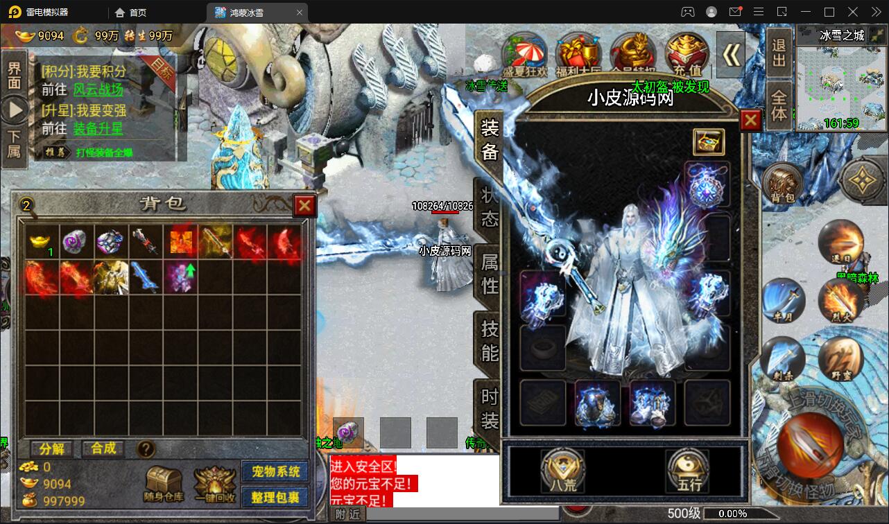 图片[18]-战神引擎传奇手游【鸿蒙冰雪单职业免授权版】最新整理Win半手工服务端+充值后台-上品源码网