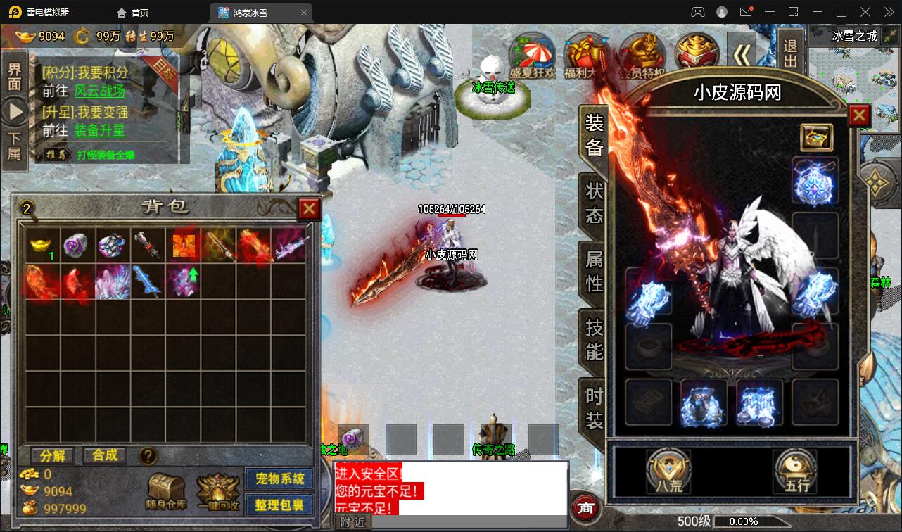 图片[20]-战神引擎传奇手游【鸿蒙冰雪单职业免授权版】最新整理Win半手工服务端+充值后台-上品源码网