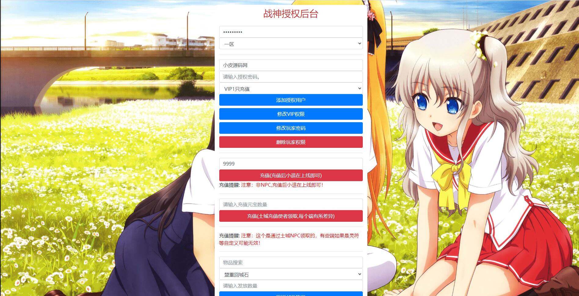 图片[23]-战神引擎传奇手游【鸿蒙冰雪单职业免授权版】最新整理Win半手工服务端+充值后台-上品源码网