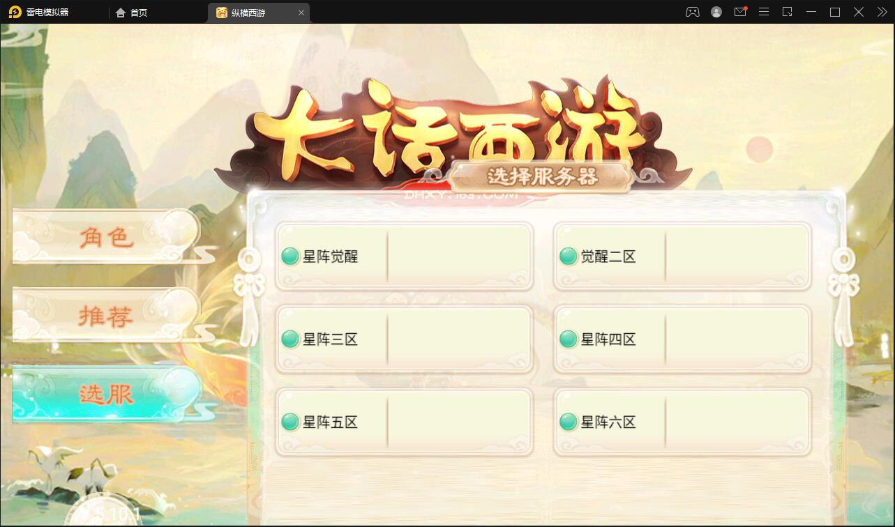 图片[2]-大话回合手游【精品西游之星阵觉醒版】最新整理Win半手工服务端+GM后台+安卓苹果双端-上品源码网