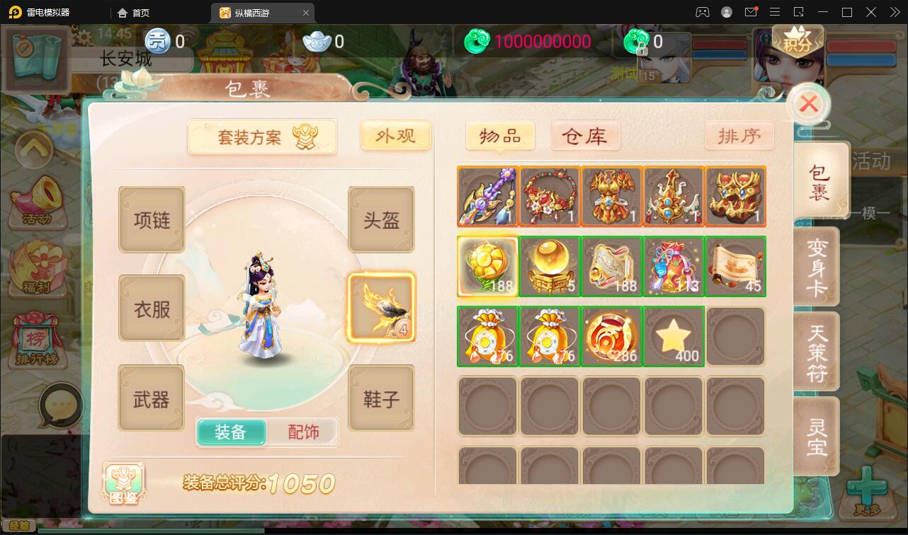 图片[13]-大话回合手游【精品西游之星阵觉醒版】最新整理Win半手工服务端+GM后台+安卓苹果双端-上品源码网