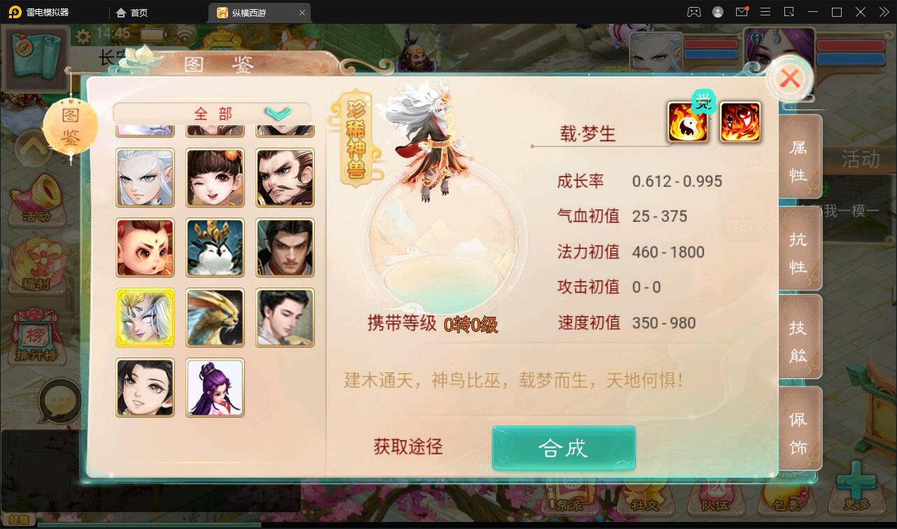 图片[14]-大话回合手游【精品西游之星阵觉醒版】最新整理Win半手工服务端+GM后台+安卓苹果双端-上品源码网