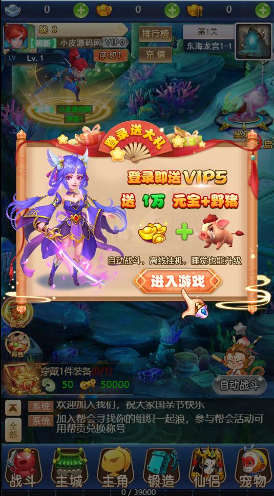 图片[5]-三网H5游戏【大圣轮回之醉仙美】最新整理Linux手工服务端+GM后台-上品源码网