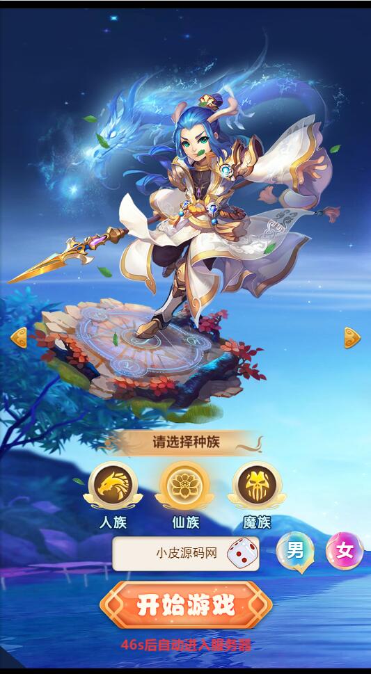 图片[3]-三网H5游戏【大圣轮回之醉仙美】最新整理Linux手工服务端+GM后台-上品源码网