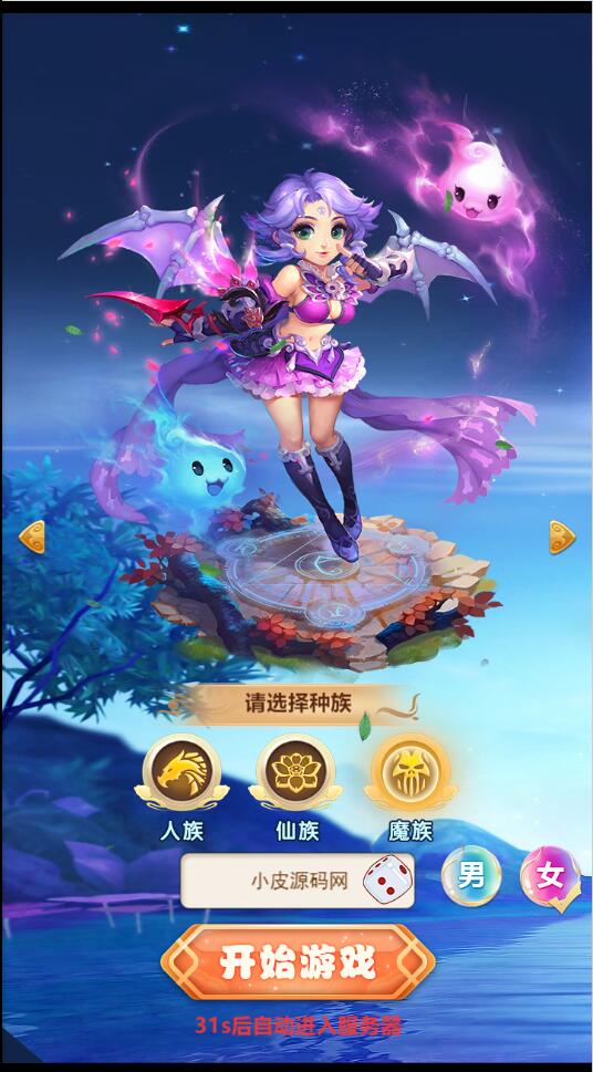 图片[4]-三网H5游戏【大圣轮回之醉仙美】最新整理Linux手工服务端+GM后台-上品源码网