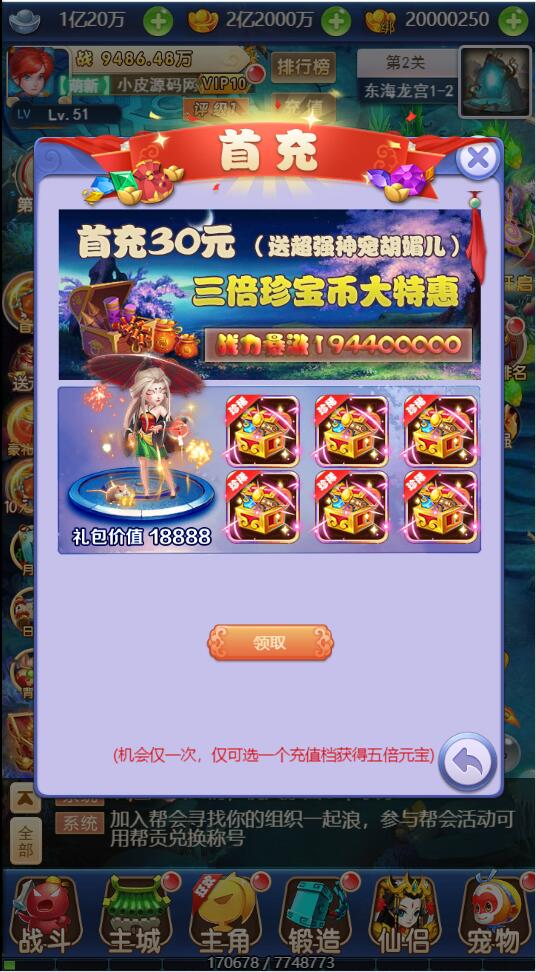 图片[7]-三网H5游戏【大圣轮回之醉仙美】最新整理Linux手工服务端+GM后台-上品源码网