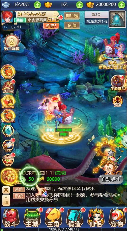 图片[6]-三网H5游戏【大圣轮回之醉仙美】最新整理Linux手工服务端+GM后台-上品源码网