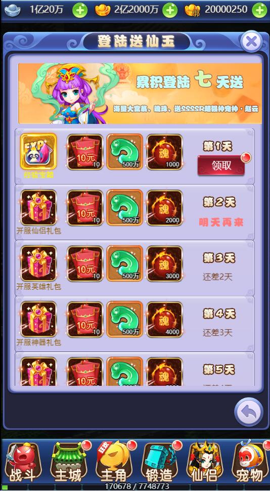 图片[8]-三网H5游戏【大圣轮回之醉仙美】最新整理Linux手工服务端+GM后台-上品源码网