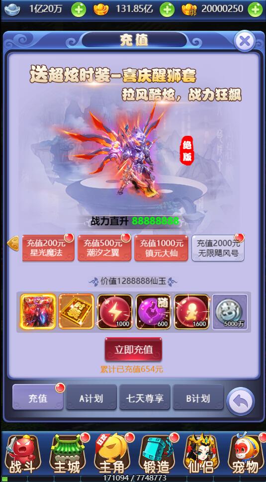 图片[9]-三网H5游戏【大圣轮回之醉仙美】最新整理Linux手工服务端+GM后台-上品源码网