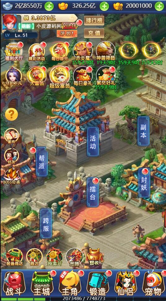 图片[11]-三网H5游戏【大圣轮回之醉仙美】最新整理Linux手工服务端+GM后台-上品源码网