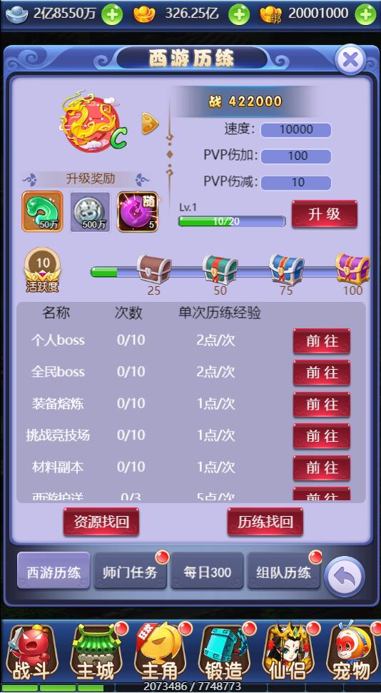 图片[10]-三网H5游戏【大圣轮回之醉仙美】最新整理Linux手工服务端+GM后台-上品源码网