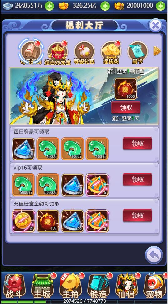 图片[12]-三网H5游戏【大圣轮回之醉仙美】最新整理Linux手工服务端+GM后台-上品源码网