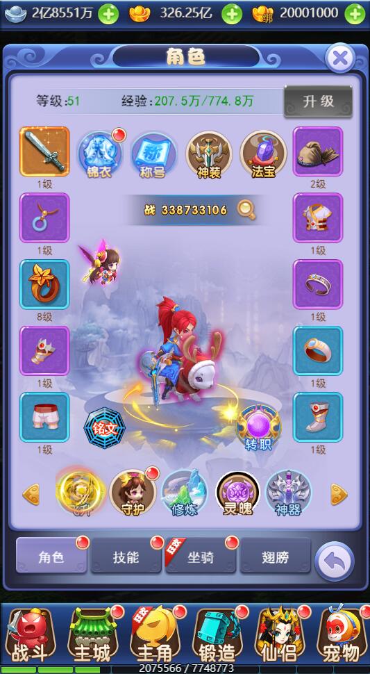 图片[13]-三网H5游戏【大圣轮回之醉仙美】最新整理Linux手工服务端+GM后台-上品源码网