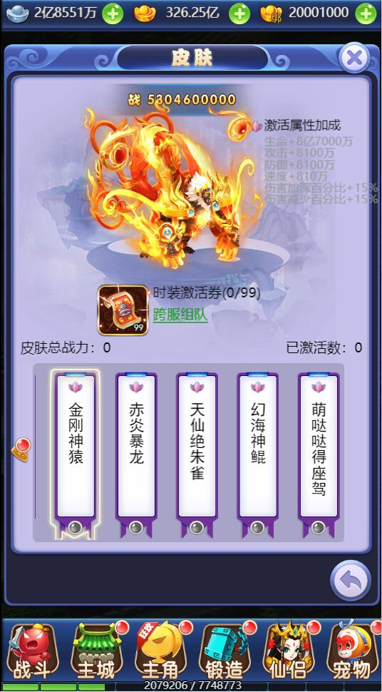 图片[15]-三网H5游戏【大圣轮回之醉仙美】最新整理Linux手工服务端+GM后台-上品源码网