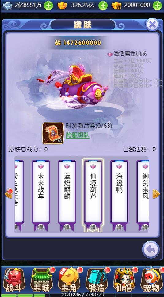 图片[18]-三网H5游戏【大圣轮回之醉仙美】最新整理Linux手工服务端+GM后台-上品源码网