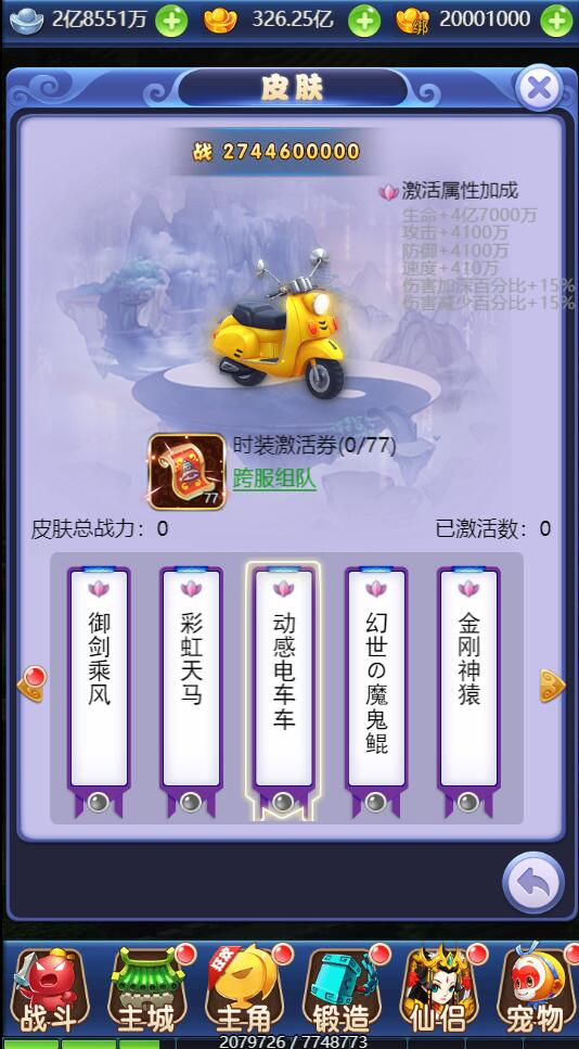 图片[16]-三网H5游戏【大圣轮回之醉仙美】最新整理Linux手工服务端+GM后台-上品源码网