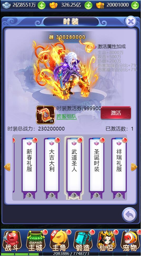 图片[19]-三网H5游戏【大圣轮回之醉仙美】最新整理Linux手工服务端+GM后台-上品源码网