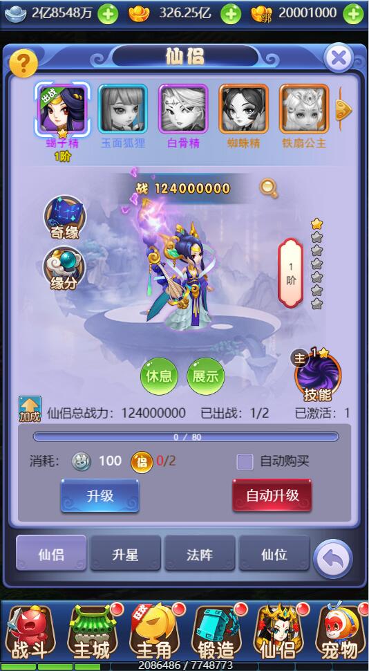 图片[23]-三网H5游戏【大圣轮回之醉仙美】最新整理Linux手工服务端+GM后台-上品源码网