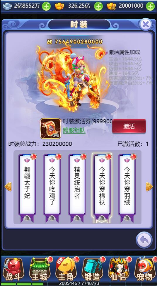 图片[22]-三网H5游戏【大圣轮回之醉仙美】最新整理Linux手工服务端+GM后台-上品源码网