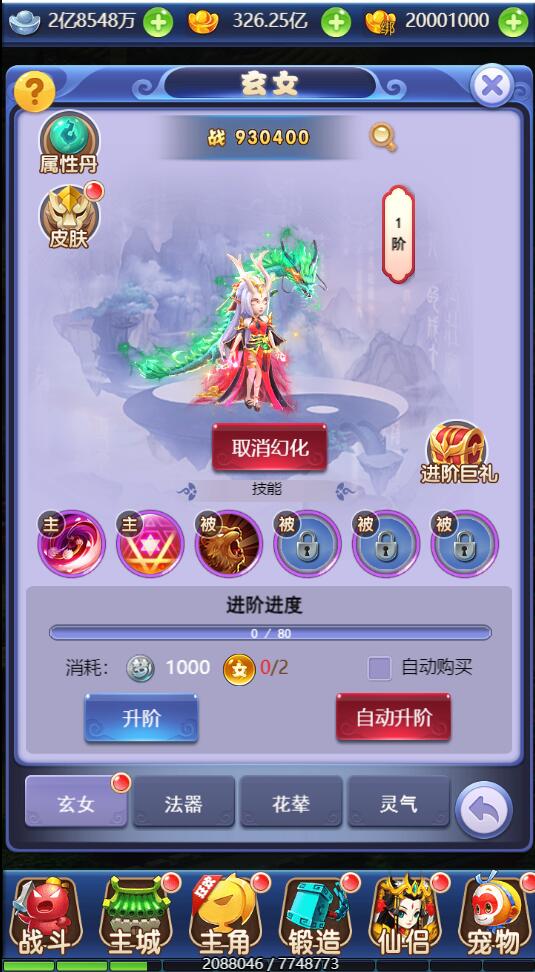 图片[24]-三网H5游戏【大圣轮回之醉仙美】最新整理Linux手工服务端+GM后台-上品源码网