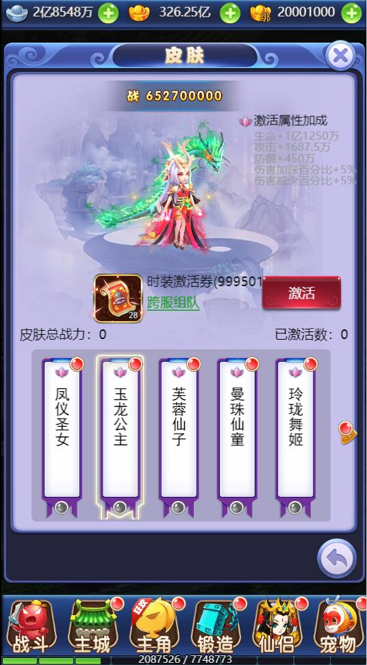 图片[26]-三网H5游戏【大圣轮回之醉仙美】最新整理Linux手工服务端+GM后台-上品源码网