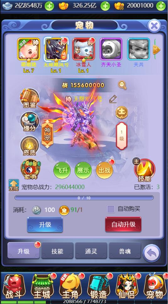 图片[27]-三网H5游戏【大圣轮回之醉仙美】最新整理Linux手工服务端+GM后台-上品源码网