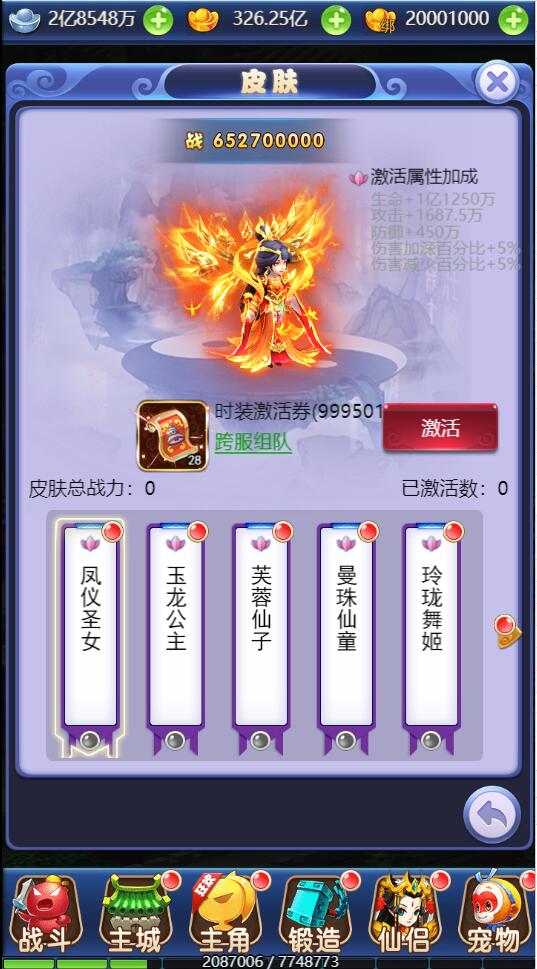 图片[25]-三网H5游戏【大圣轮回之醉仙美】最新整理Linux手工服务端+GM后台-上品源码网