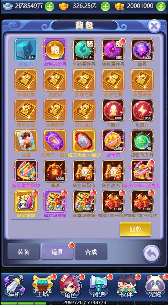 图片[29]-三网H5游戏【大圣轮回之醉仙美】最新整理Linux手工服务端+GM后台-上品源码网