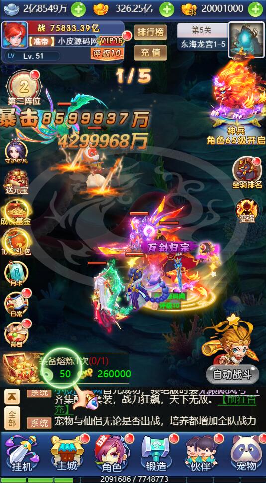 图片[28]-三网H5游戏【大圣轮回之醉仙美】最新整理Linux手工服务端+GM后台-上品源码网