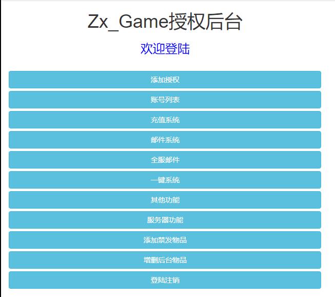 图片[30]-三网H5游戏【大圣轮回之醉仙美】最新整理Linux手工服务端+GM后台-上品源码网