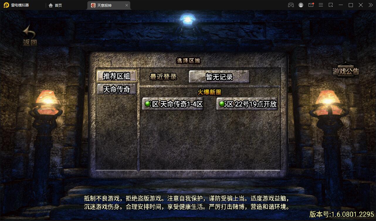 图片[1]-战神引擎传奇手游【天意杀神七大陆】最新整理Win半手工服务端+充值后台-上品源码网