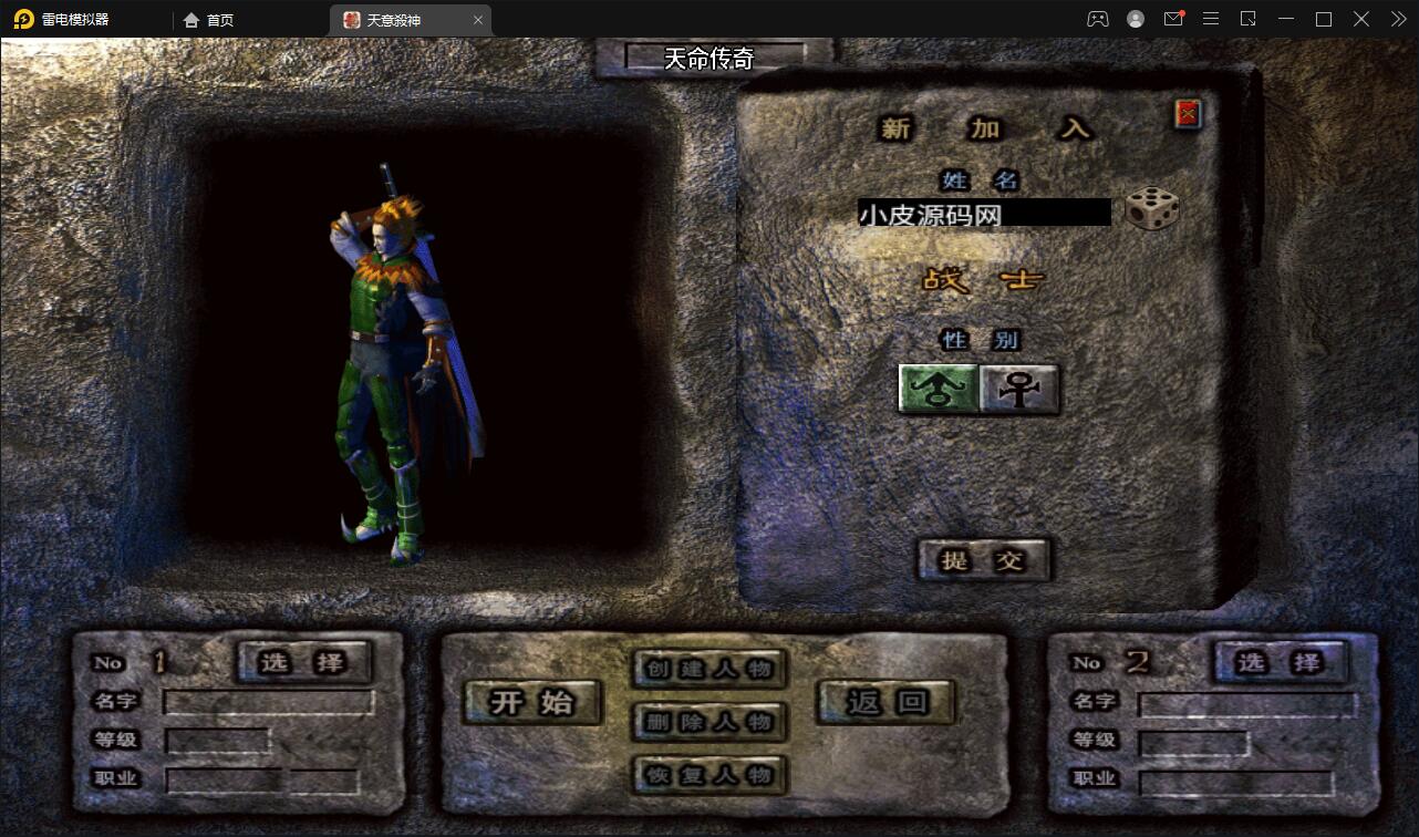 图片[4]-战神引擎传奇手游【天意杀神七大陆】最新整理Win半手工服务端+充值后台-上品源码网