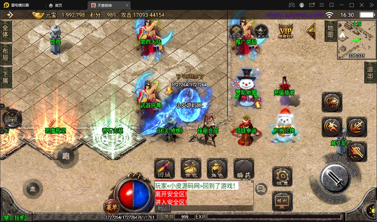 图片[6]-战神引擎传奇手游【天意杀神七大陆】最新整理Win半手工服务端+充值后台-上品源码网