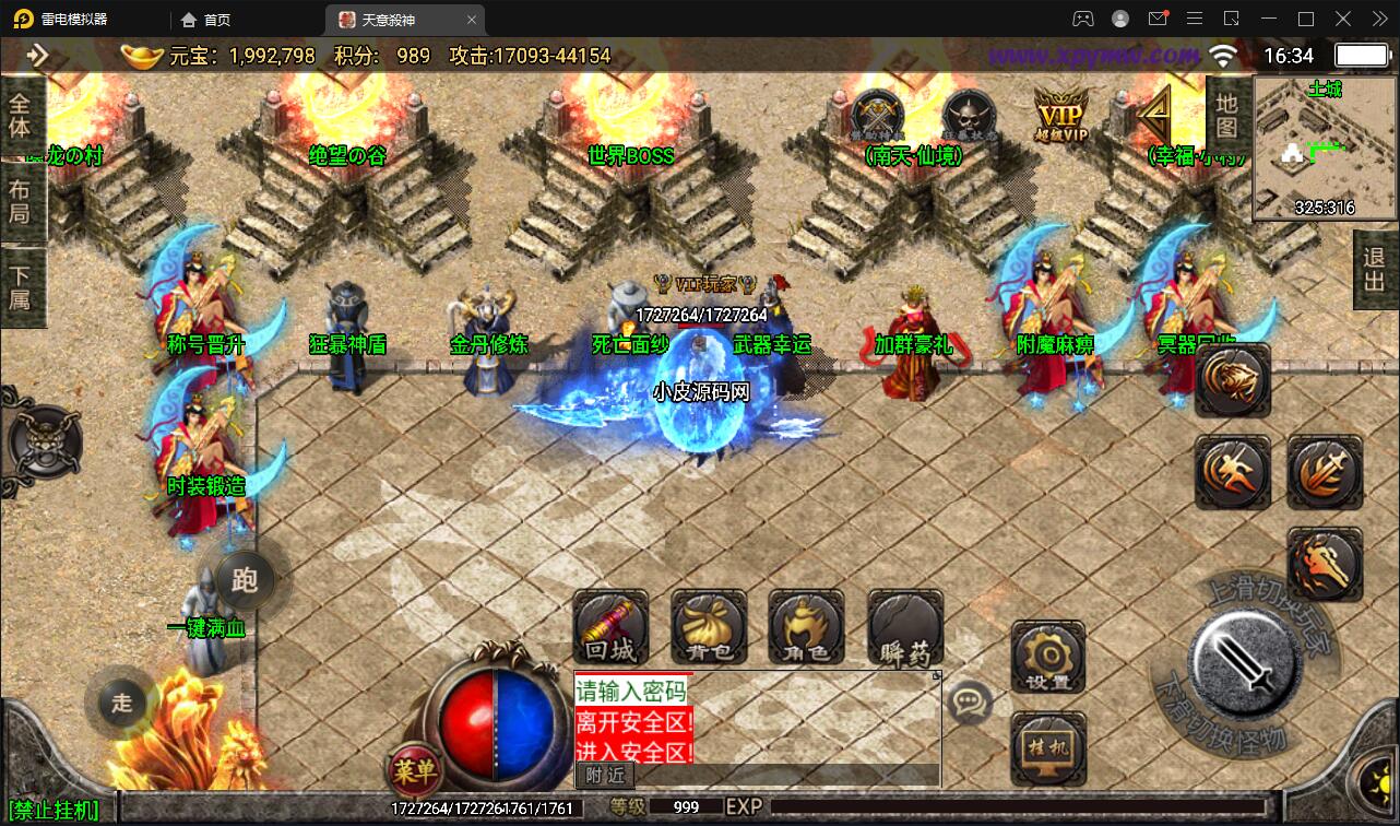 图片[7]-战神引擎传奇手游【天意杀神七大陆】最新整理Win半手工服务端+充值后台-上品源码网