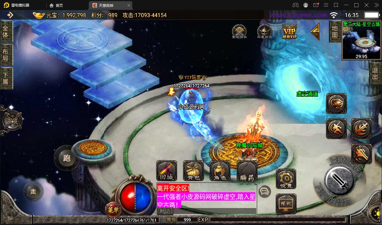 图片[10]-战神引擎传奇手游【天意杀神七大陆】最新整理Win半手工服务端+充值后台-上品源码网