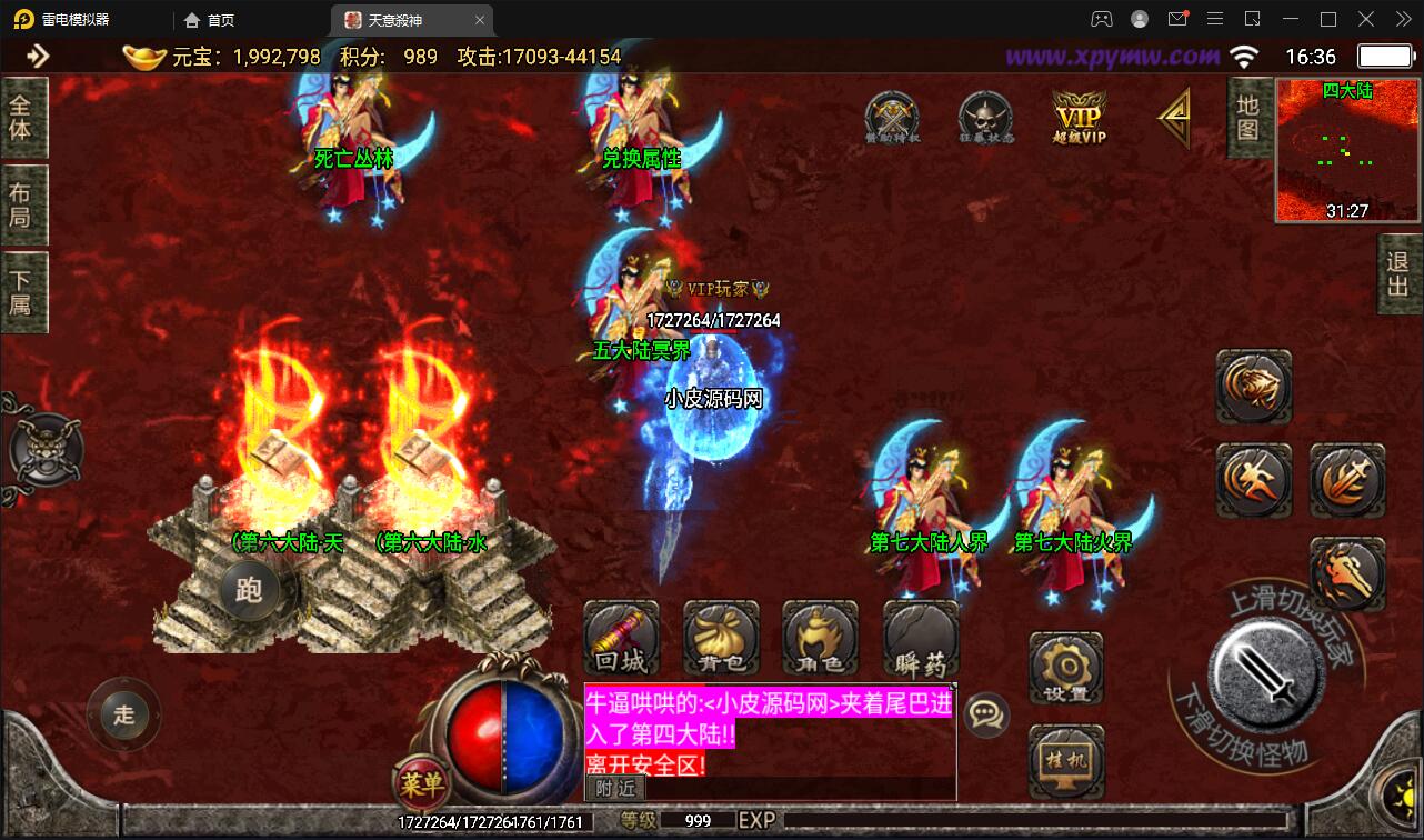 图片[11]-战神引擎传奇手游【天意杀神七大陆】最新整理Win半手工服务端+充值后台-上品源码网