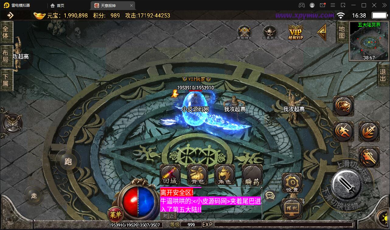 图片[13]-战神引擎传奇手游【天意杀神七大陆】最新整理Win半手工服务端+充值后台-上品源码网