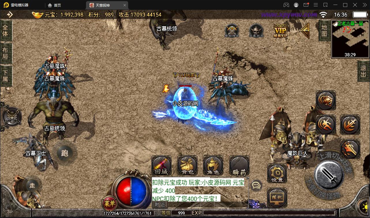 图片[14]-战神引擎传奇手游【天意杀神七大陆】最新整理Win半手工服务端+充值后台-上品源码网