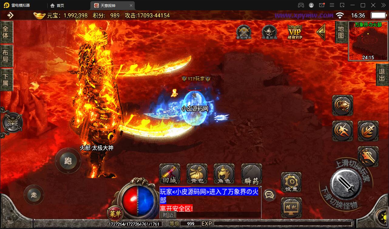 图片[15]-战神引擎传奇手游【天意杀神七大陆】最新整理Win半手工服务端+充值后台-上品源码网