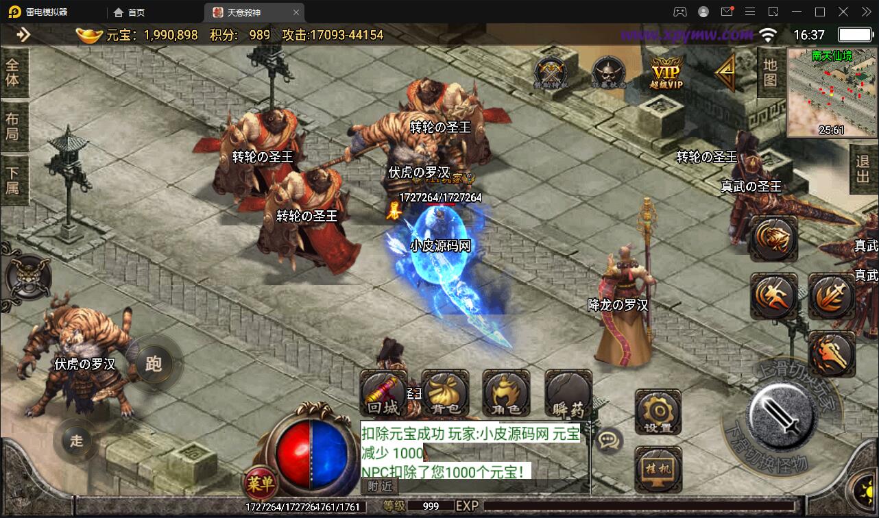 图片[16]-战神引擎传奇手游【天意杀神七大陆】最新整理Win半手工服务端+充值后台-上品源码网