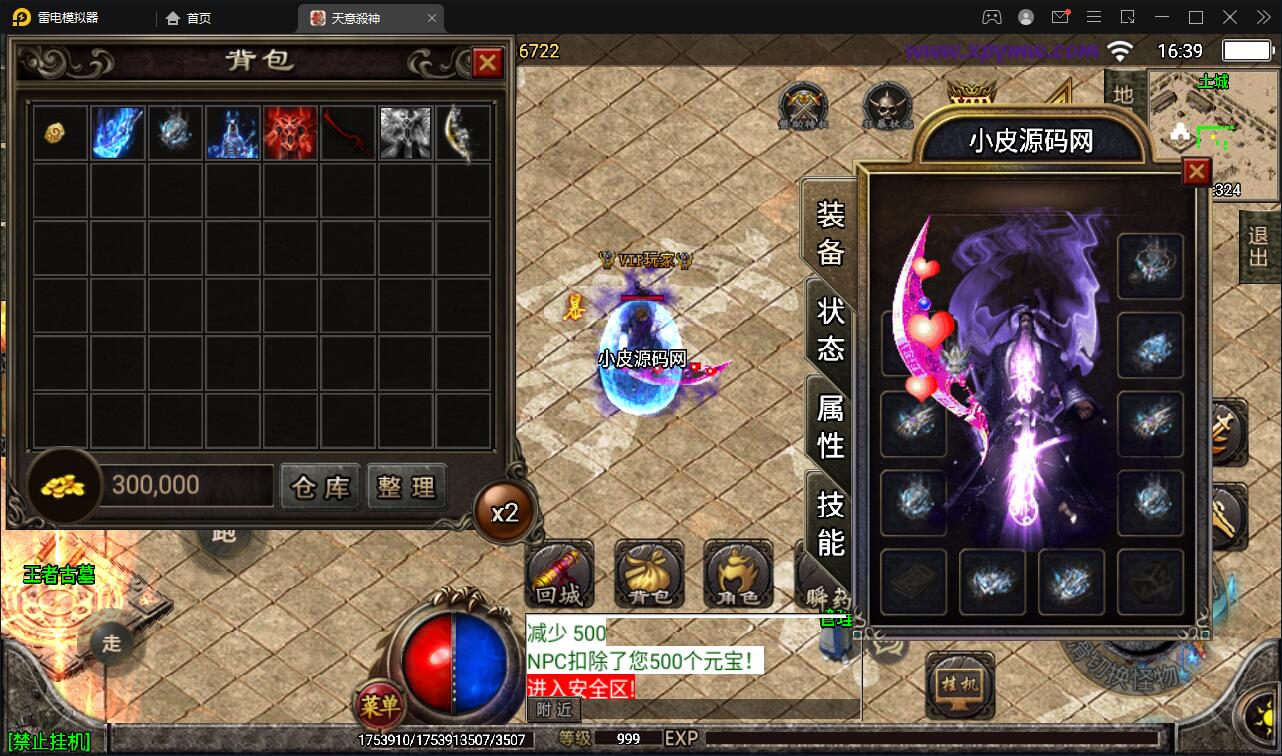 图片[18]-战神引擎传奇手游【天意杀神七大陆】最新整理Win半手工服务端+充值后台-上品源码网